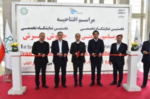نخستین نمایشگاه تخصصی جوش، برش و اتوماسیون صنعتی در شهر آفتاب برپا می‌شود