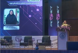 تحول نظارت مالی: هوش مصنوعی، کلید آینده تنظیم‌گری در ایران