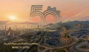 پیام مدیرعامل ایریتک به مناسبت پنجاهمین سالگرد تأسیس شرکت: پنجاه سال تلاش، پنجاه سال شکوفایی