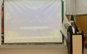 حضور مدیرعامل پالایشگاه گاز بیدبلند خلیج فارس در مراسم هفته پژوهش و فناوری بهبهان