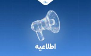 کلیه انتقالات بین بانکی مطابق روال سابق و با رعایت قوانین و مقررات بانک مرکزی انجام می‌شود