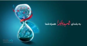 شب یلدا؛ یادآور گرمای باهم‌بودن و کنار هم ماندن