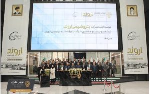 استقبال بیش از یک و نیم‌میلیون نفری از عرضه اولیه سهام اروند