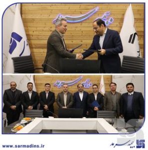 هم‌افزایی بیمه و بازار سرمایه با امضای تفاهم نامه بیمه سرمد و تامین سرمایه تمدن