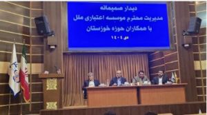 بازسازی و تعالی مؤسسه اعتباری ملل با محوریت اعتماد و انگیزه همکاران امکان پذیر است