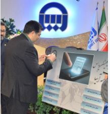 آسیا با «یاس» پیش بسوی ارائه یکپارچه خدمات