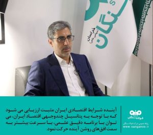 علی رسولیان، مدیرعامل فولاد سنگان