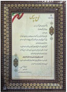 انتخاب گروه فولاد مبارکه به‌عنوان کارفرمای پژوهشی برتر استان اصفهان