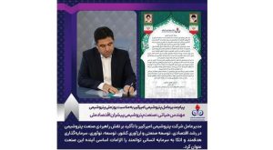 مهندس حیاتی: صنعت پتروشیمی پیشران اقتصاد ملی