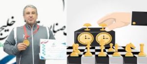 قهرمانی نماینده پتروشیمی بوعلی سینا در سومین دوره مسابقات فرهنگی و ورزشی گروه صنایع پتروشیمی خلیج فارس