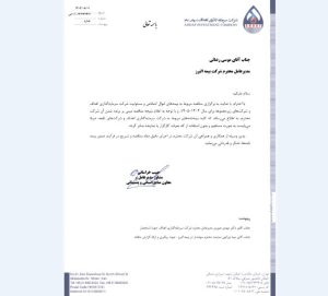 پاسخ بیمه البرز به مطالب خلاف واقع درباره قراردادهای بیمه ای شرکت اهداف