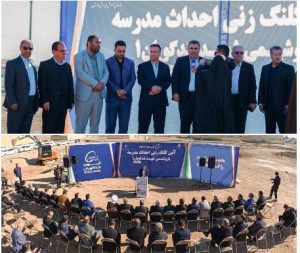 آغاز ساخت مدرسه ۱۵ کلاسه شهید تندگویان در بندر امام خمینی (ره)