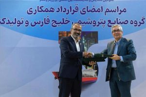 قرارداد دانش فنی و مهندسی پایه واحدهای آرومایزینگ و استحصال بنزن امضا شد