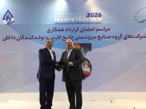 تفاهمنامه انتقال و تمرکز حساب‌ها و طرح‌های سامانه جامع خدمات رفاهی کارکنان هلدینگ خلیج فارس و شرکت‌های زیرمجموعه نزد بانک تجارت