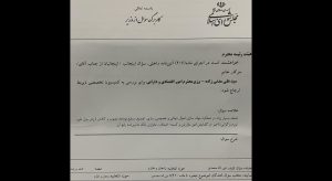 سوال از وزیر اقتصاد در مجلس کلید خورد