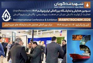 پتروشیمی شهید تندگویان در ایران‌پتروکم؛ هم‌افزایی، تعامل و رصد تازه‌های صنعت پتروشیمی