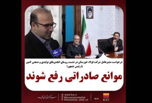 موانع صادراتی رفع شوند