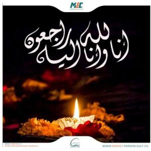 جناب حجت‌الاسلام والمسلمین دکتر موسی احمدی