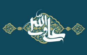 پیام تبریک مدیرعامل پاکسان به مناسبت ولادت حضرت علی(ع) و روز پدر