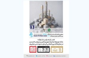 حضور فعال بانک توسعه صادرات و تامین سرمایه تمدن در «ایران پتروکم»