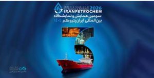 حضور بانک دی در نمایشگاه «ایران پتروکم»