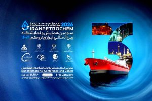 حضور بیمه البرز در نمایشگاه بین المللی پتروشیمی و صنایع وابسته