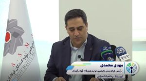 رئیس انجمن فولاد آلیاژی در گفتگو با رسانه بانک مرکزی: ارز چندنرخی در صنعت فولاد ۳۰۰ همت رانت ایجاد کرد