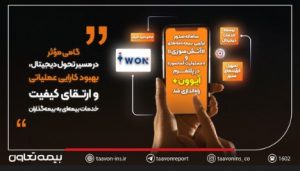 سامانه صدور ترکیبی بیمه‌نامه‌های «آتش‌سوزی» و «مسئولیت آسانسور» در پلتفرم آیوون+ راه‌اندازی شد