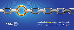 تبلیغات