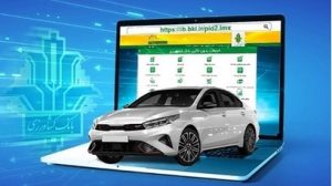 امکان وکالتی کردن حساب برای ثبت نام خودروهای وارداتی در بانک کشاورزی