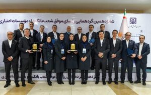 تقدیر از رئیسان شعبه‌های برتر بانک پاسارگاد