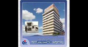 پایداری ارائه خدمات در ۱۶ روز جنگ رمضان با پرداخت بیش از ۳۵۰۰ میلیارد تومان خسارت