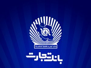 نسل برنا گزارش می دهد: تداوم حمایت بانک تجارت از تولید و بنگاه‌های اقتصادی در سال ۱۴۰۵