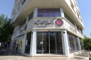 ساعت کار شعب بانک ایران زمین