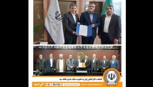 انتصاب دکتر کشاورزیان به عضویت هیأت مدیره بانک سپه