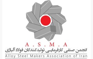 نامه انجمن فولاد آلیاژی به وزیر صمت و روسای کل بانک مرکزی و گمرک؛ درخواست فوری برای رفع موانع «واردات از محل صادرات خود» و هشدار درباره کاهش شدید تولید فولاد