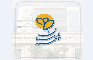بیمه پارسیان به دنبال جهش در نوآوری و سودآوری در سال ۱۴۰۵