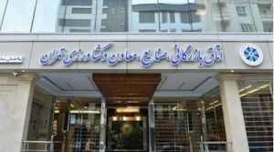 قدردانی پارلمان بخش خصوصی از محصول نوآورانه بانک کشاورزی/ برای گسترش «نوی پو» به سایر زنجیره ها آماده ایم
