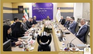 برگزاری آیین گرامیداشت روز ارتباطات و روابط عمومی در بانک صنعت و معدن