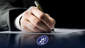 پیام تبریک علی صیادزاده مدیرعامل بیمه معلم به مناسبت روز روابط‌عمومی و ارتباطات