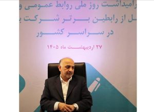 به مناسبت روز ارتباطات و روابط عمومی؛ مدیرعامل بیمه دی: روابط عمومی‌ها موتور محرک برند و اعتماد در صنعت بیمه هستند