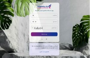 سامانه بانکداری اینترنتی بانک رفاه کارگران به‌روزرسانی شد