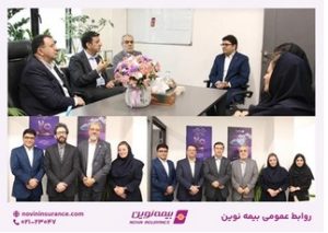 بازدید مدیرعامل و هیئت‌مدیره بیمه نوین از روابط‌عمومی؛ تأکید بر نقش استراتژیک در توسعه اعتماد و برند