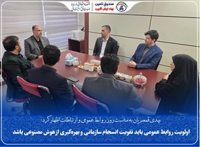 اولویت روابط عمومی باید تقویت انسجام سازمانی و بهره‌گیری از هوش مصنوعی باشد