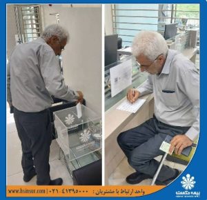طرح جامع نظرسنجی از بیمه گذاران بیمه حکمت صبا اجرایی شد
