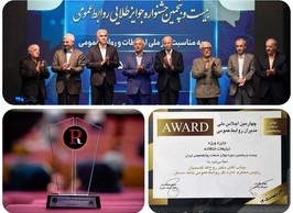 جایزه ویژه تبلیغات خلاقانه صنعت روابط عمومی به بانک مسکن رسید
