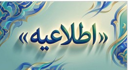 آغاز ثبت‌نام سه آزمون تخصصی صنعت بیمه