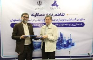 توافق ایدرو و استانداری اصفهان برای هوشمندسازی صنایع بزرگ/ تدوین نقشه راه برای تحول دیجیتال در فولاد و معدن