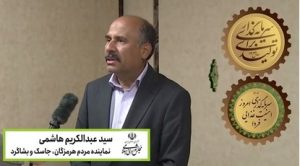 نماینده مردم هرمزگان : تقویت بانک کشاورزی، ضامن امنیت غذایی و ارتقای معیشت مردم است