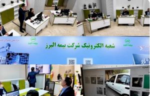 تجربه سرعت و دقت در شعبه الکترونیک بیمه البرز